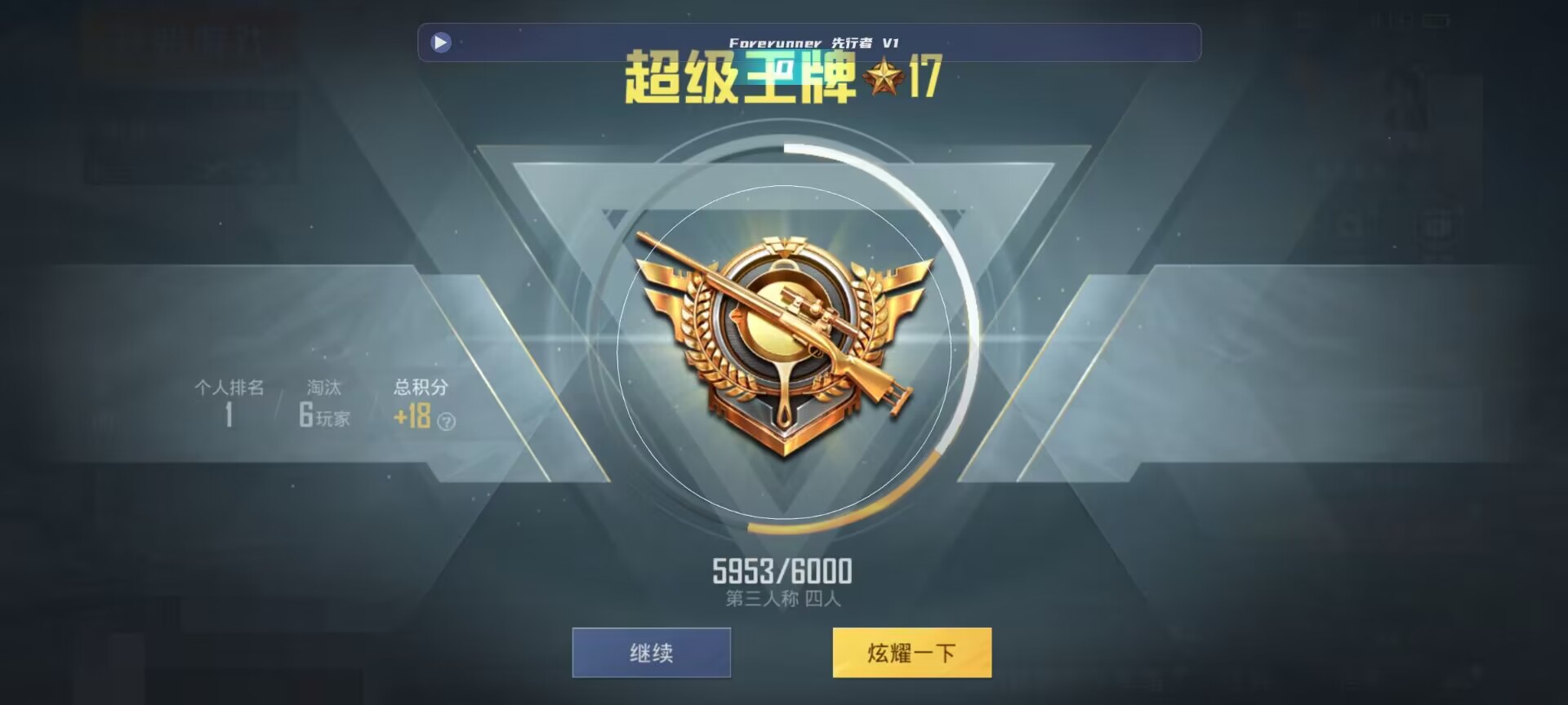 和平精英鸡腿辅助自瞄 - ��ƽ��Ӣgg��ҽ̳�辅助预览图